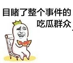 娱乐吃瓜叔叔百度云